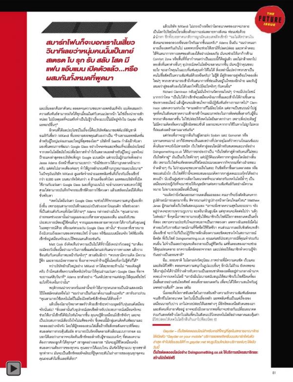 Attitude-September-2013